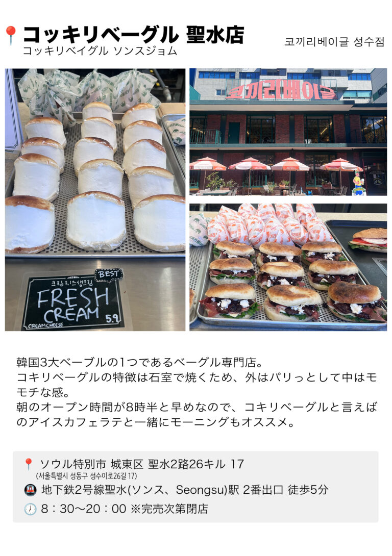 코끼리베이글 a5