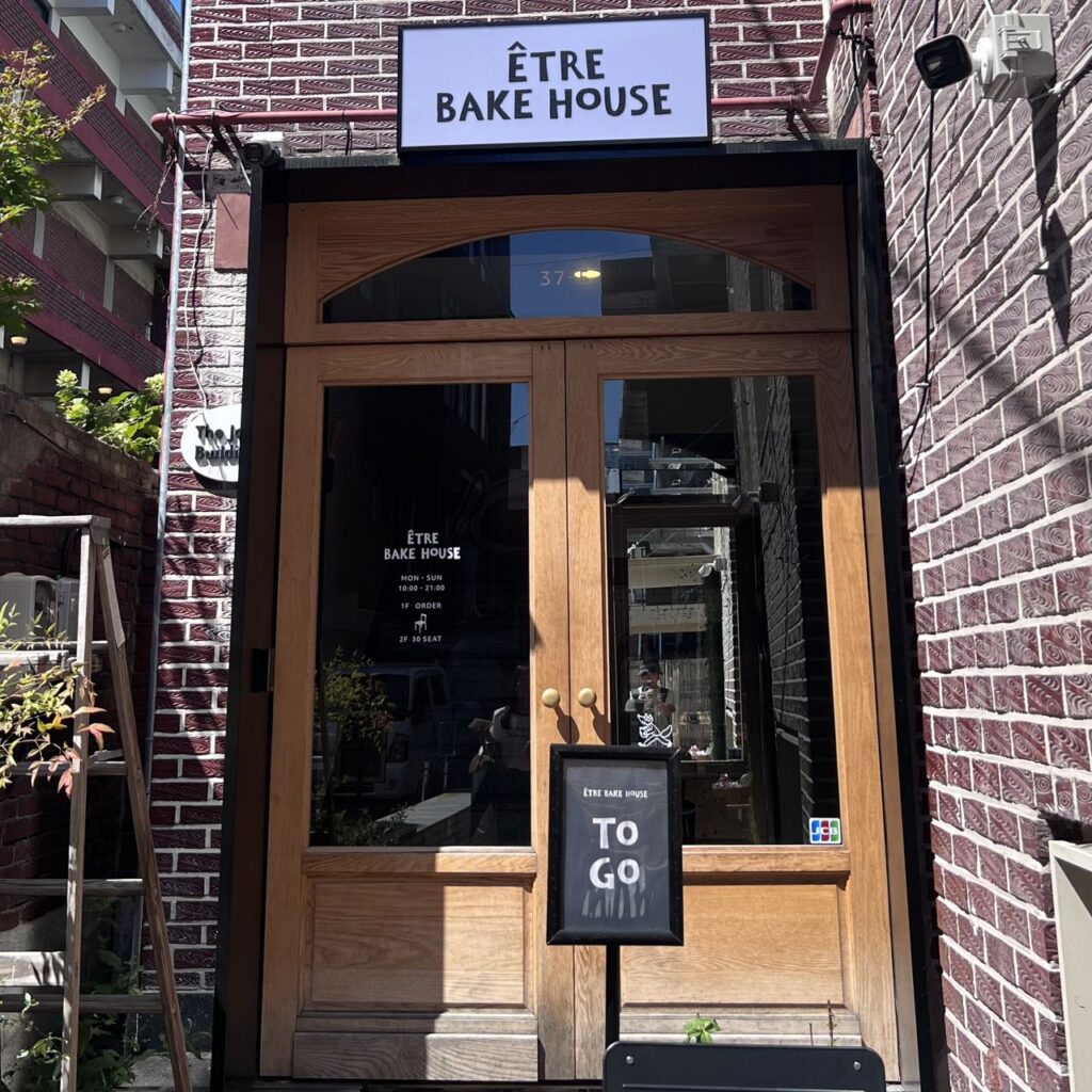 ETRE BAKE HOUSE